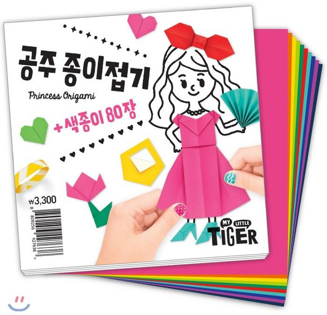 공주 종이접기:색종이 80장, 삼성출판사