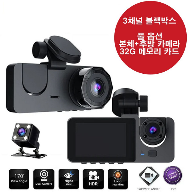 [고으니샵] 차량 장착 블랙박스 HD야간 감시 내부 외부 녹화 모니터링 1080P 170도 광각사용 순환녹화, 본품+전원케이블, 32GB