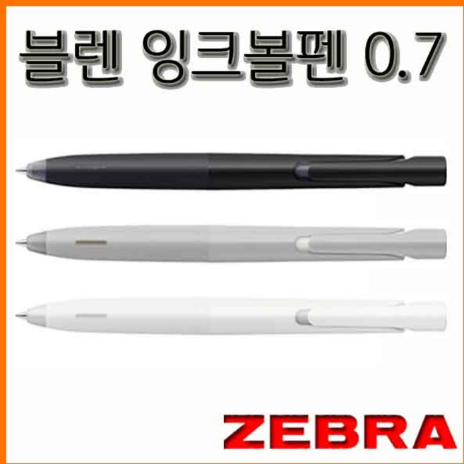 제브라-0.7 블렌 진동을 줄인 잉크볼펜 ZEBRA BLEN, 2000_10 0.7 블렌 흑심-블랙바디 BK BA88