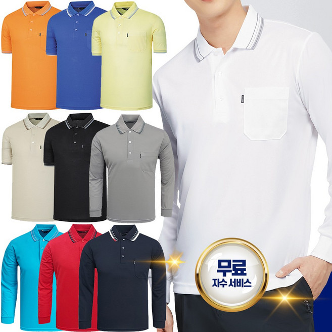 [상호 무료 자수] 남성 여성 카라 티셔츠 단체복 단체티 가게티 식당 회사 로고 인쇄 유니폼 NT12