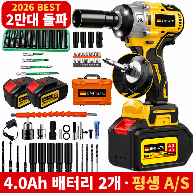 독일 ENFATE 21V 고출력 충전 임팩드릴 전동 임팩렌치 4세대 임팩트 드라이버 500토크 고급팩 4.0Ah 배터리 2개, 1세트, 본품 + 배터리 2개이상