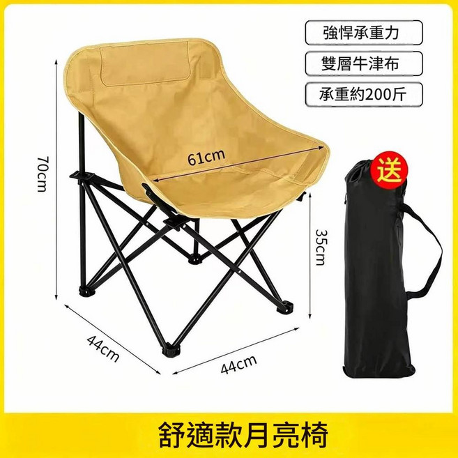 戶外折疊月亮椅, 低背卡其黃, 1個