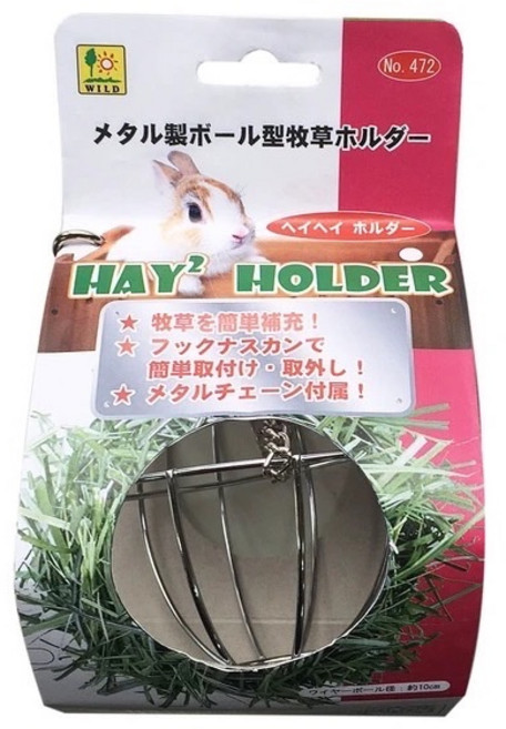 SANKO WILD 鋼製球形牧草架 適用於兔、龍貓、天竺鼠, 1個