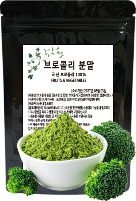 거룩한가 브로콜리분말 100% 국산 브로콜리가루, 200g, 1개