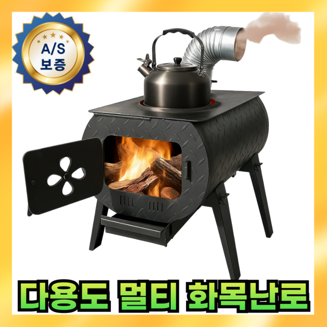 루아준 고화력 화목난로 연통 캠핑용 장작 나무 벽난로 불멍 야외 가정용 업소용 히터, 강력한블랙(M)