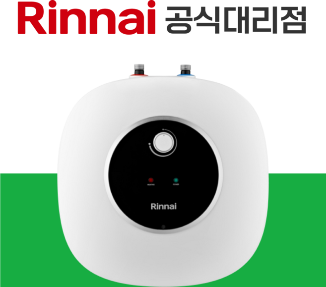 린나이공식대리점 방안몰_ 린나이전기온수기 REW-INEJ, 직접설치(택배배송), 15리터(바닥형)