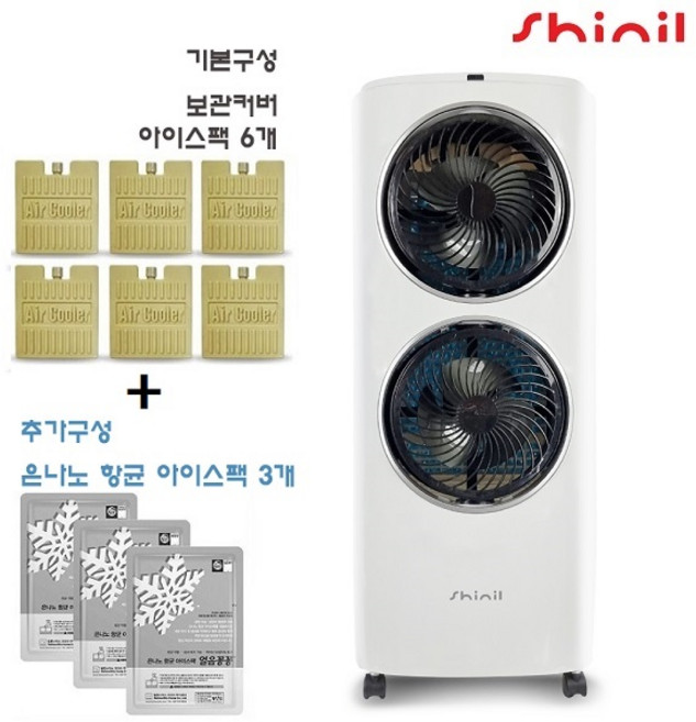신일 냉풍기 트윈 에어쿨러 리모컨식 대용량7L 분리형수조 듀얼냉풍기 SIF-TC70A