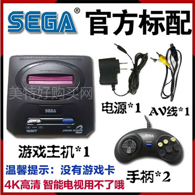추억의 레트로게임기 소닉 세가 SEGA 콘솔게임 추억, 1개, 상세페이지 참고, 본토 단일/세가+카드 5장