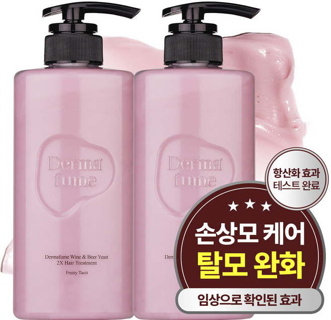 더마퓸 와인&맥주효모 2X 탈모 트리트먼트, 2개, 520ml