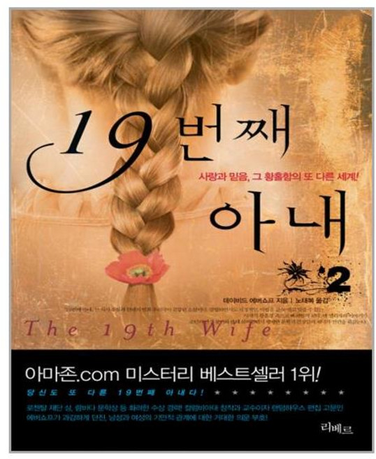 리베르 19번째 아내 2 (마스크제공), 단품