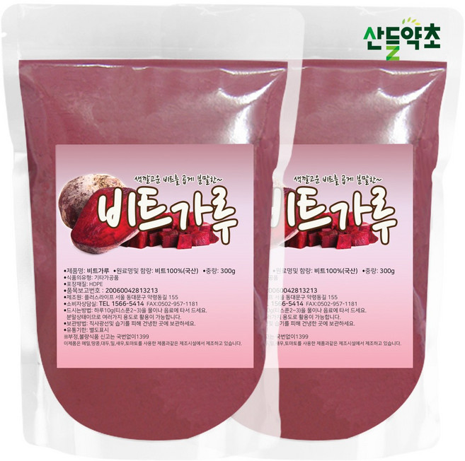 제주도산 레드 비트 가루 분말, 2개, 300g