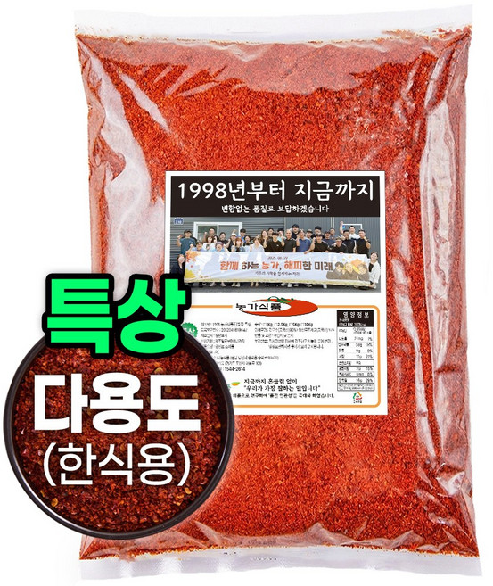 고춧가루 여신 모든 요리용 만능 보통맛 한식용, 1개, 2.5kg
