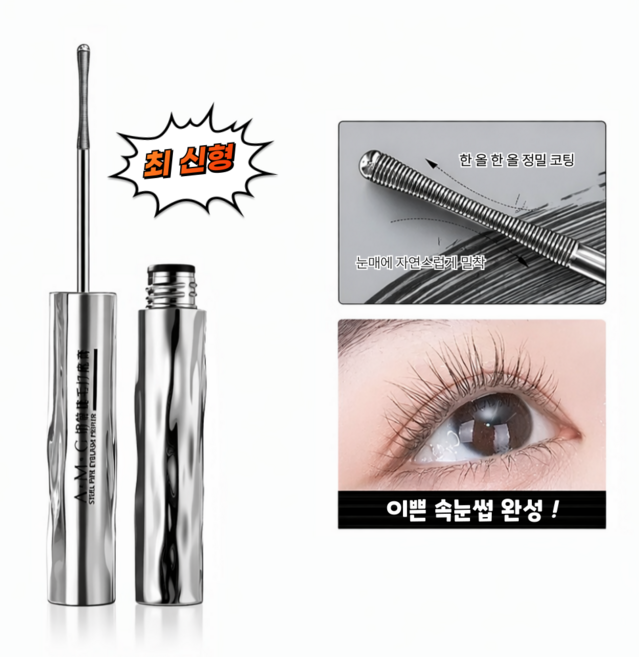 제니로이드 스틸 파이프 속눈썹 프라이머 & 마스카라에센스 모근강화 영양제, 1개, 블랙