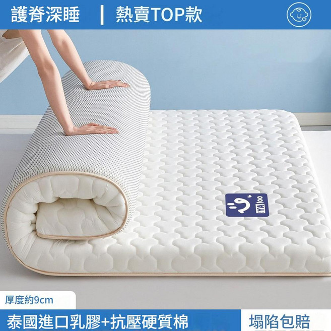 YA.LOO 乳膠記憶棉床墊 泰國進口