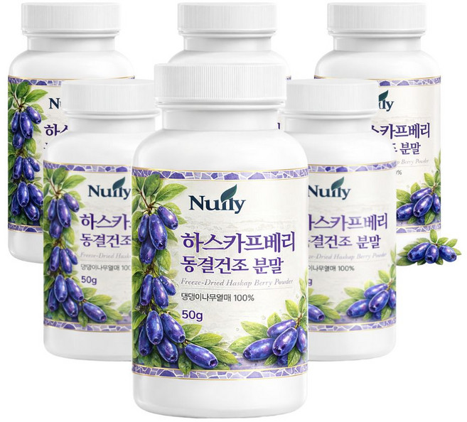 100% 하스카프 베리 분말 동결건조 C3G 안토시아닌 폴란드산, 6개, 50g