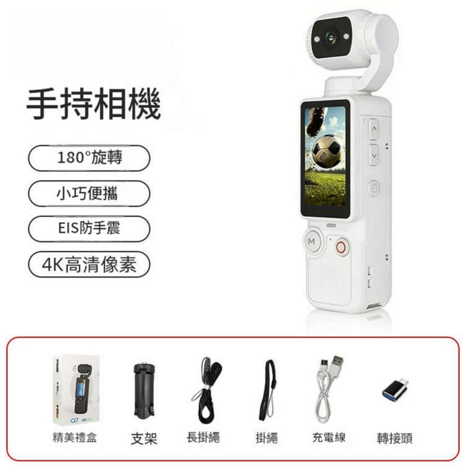 行動式手持雲臺相機 支援180°旋轉 EIS防手震 4K錄影, 1個, 白色 標配無卡