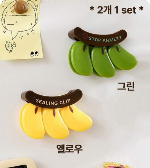 후암마켓 바나나 마그넷 실링클립 2p 주방 다용도 집게 세트, 1세트, 옐로우+그린