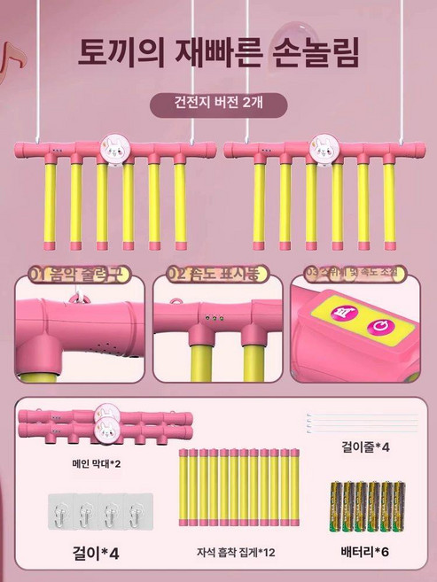 스틱잡기 레크레이션 게임 봉잡기게임 민첩성 순발력게임, 1개, 귀여운 토끼 스마트 배터리 2개