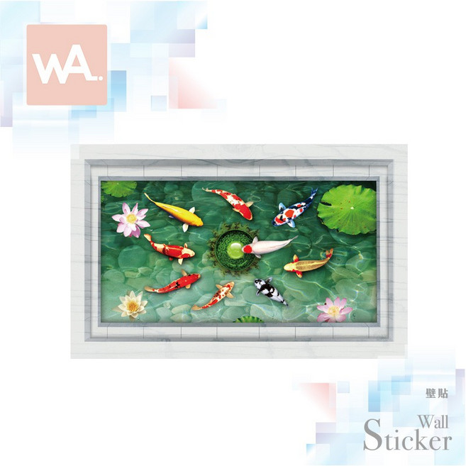 Wall Art 無痕壁貼地板貼 錦鯉池塘創意裝飾