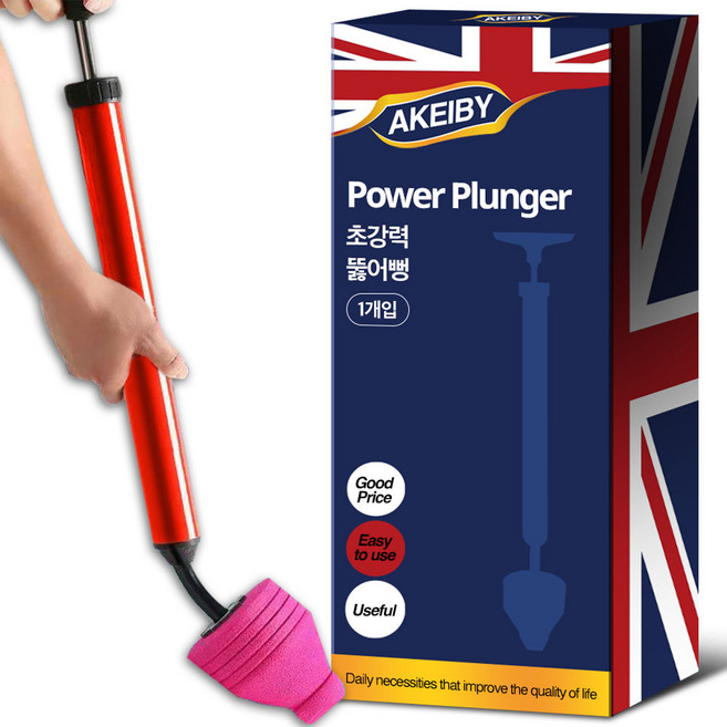 아케이바이 초강력 뚫어뻥