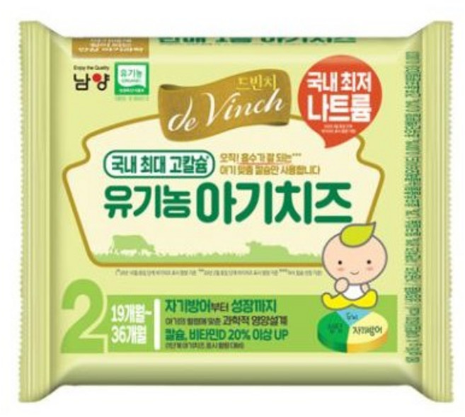 남양유업 드빈치 자연방목 유기농 아기치즈 2단계 어린이 아이 간식 음료 병문안선물 180g, 2개