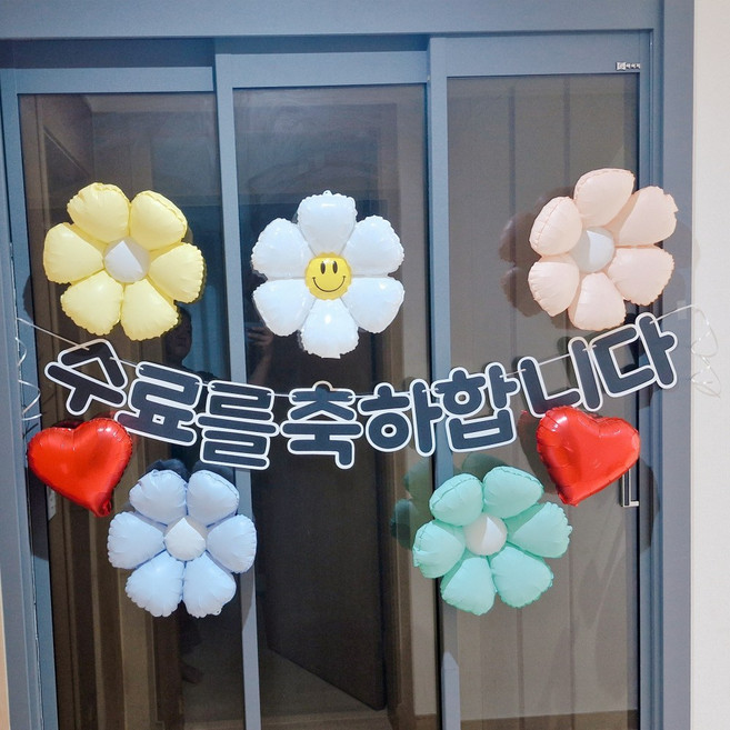 스마일파티 수료 축하 가랜드 풍선 플랜카드 현수막 파티세트, 1세트