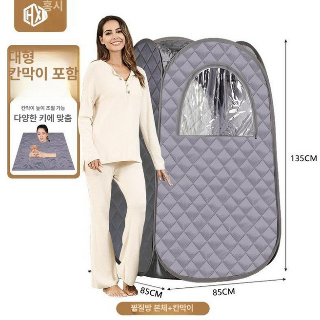 가정용 1인용 사우나 전신 습식 스팀 스파 텐트 찜질기 훈증기, 1개, 확대형 C