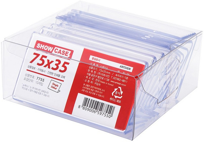 (아트사인) 7755 쇼케이스 단면 75x35mm 10개입(1갑) 이름표 가격표, 10개, 상세표기
