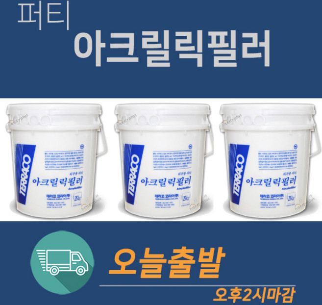 테라코 아크릴릭필러 보수제 5KG (외부크랙보수용), 1개