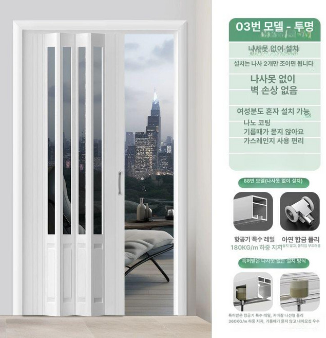 무타공 중문 현관 미닫이 슬라이딩 접이식 셀프설치, 1개
