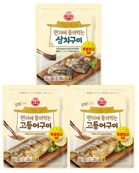 오뚜기 렌지에 돌려먹는 생선구이 2종 삼치+고등어, 1세트, 800g