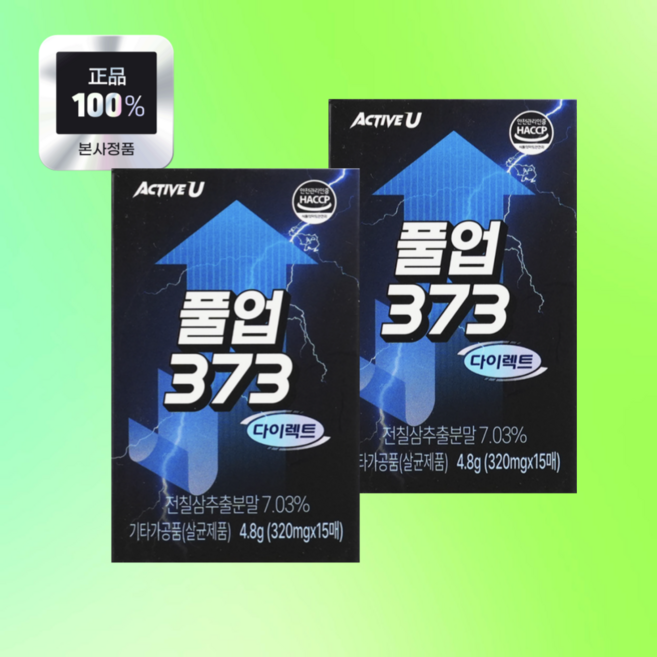 풀업 373 다이렉트 3년근 전칠삼추출물분말 필름, 2박스, 15매