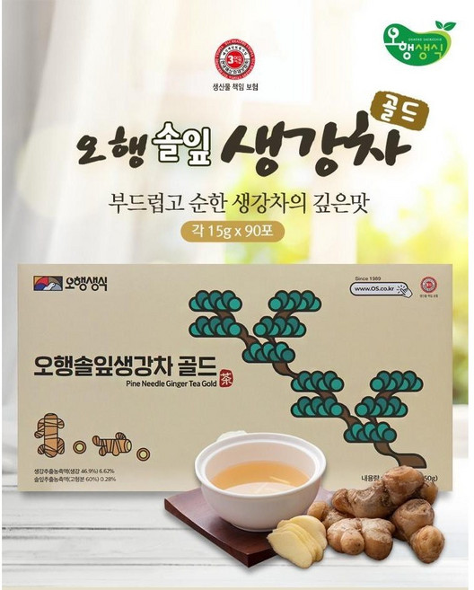 바나바-감기와 독감 면역력을 한번에~~~~~ 바나바-오행생식 오행솔잎생강차 골드, 1.35kg, 90개입, 1개