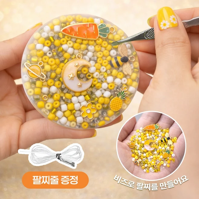 [MSMULTIVERSE] 피르가즘 집중력 향상 비즈 공예 팔찌 만들기 털 뽑기 스트레스 해소 실리콘 손 장난감 피젯 토이, 1세트, 옐로우 무드 - 쿠팡