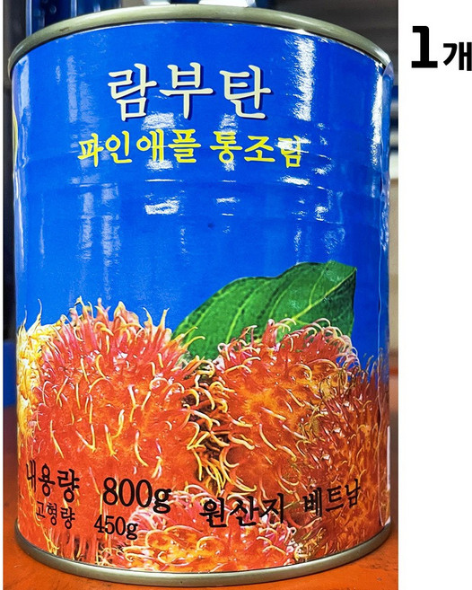 베트남 람부탄 통조림 800g 캔 손질 깐 뷔페 열대과일, 1개