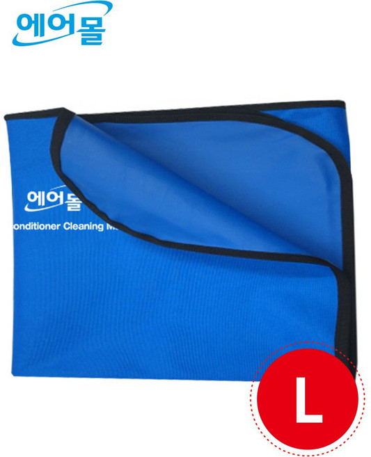에어컨청소매트 에어컨부품진열용 (180cm X 150cm) 에어컨대형방수매트 (파랑)(L)