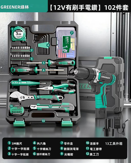 GUEFOON 家用多功能維修工具組12V雙速, 1個, 102件＋12V有刷電鑽:如圖所示（3352）