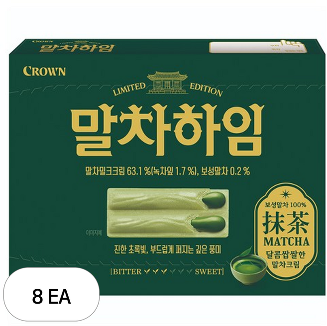 크라운 말차 하임, 284g, 8개