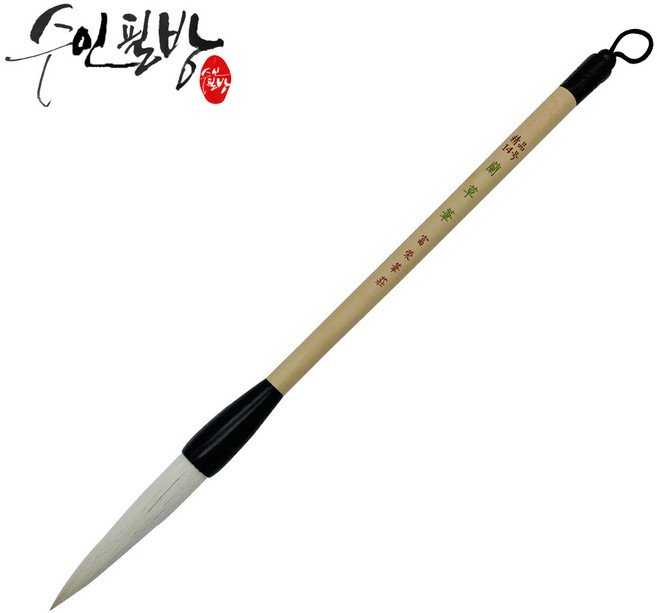 수인필방 난초필(12호~16호), 14호