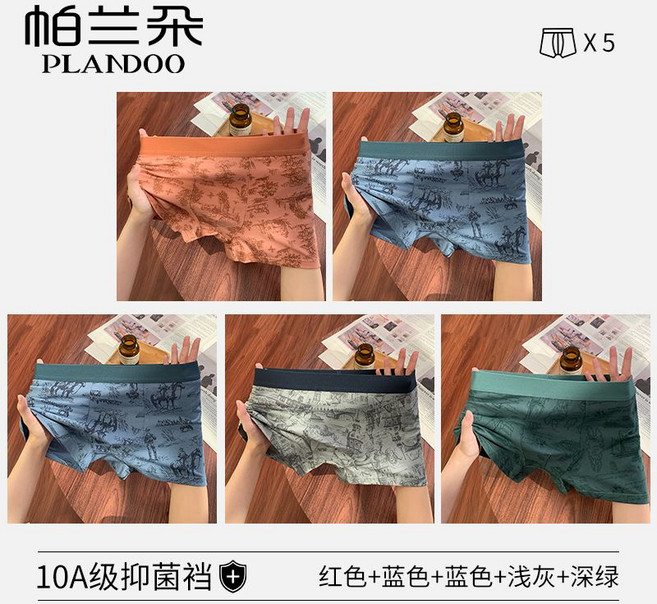 【帕蘭朵】內褲男純棉親膚舒適10A抑菌襠吸濕透氣大碼四角短褲不卡襠, 1個, 五條裝B組【新疆長絨棉 親膚透氣】3XL 140-160斤