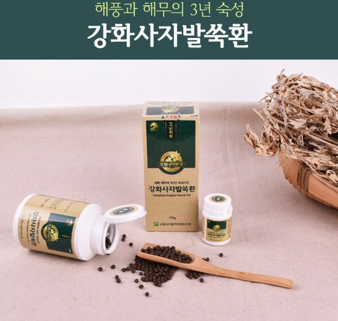 강화사자발쑥 환, 1개, 170g