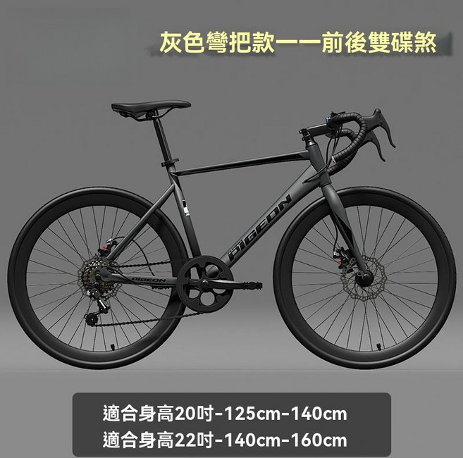 PIGEON 兒童公路車 20吋自行車 學生單車 前後雙碟剎, 星空灰【彎把】,20寸適合125cm-140cm, 1個