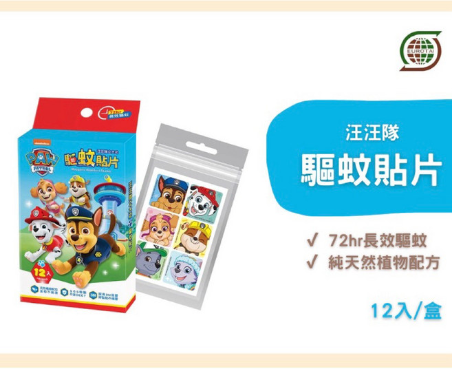 汪汪隊 驅蚊貼片 12入/盒 72hr長效驅蚊 純天然植物配方, 1個