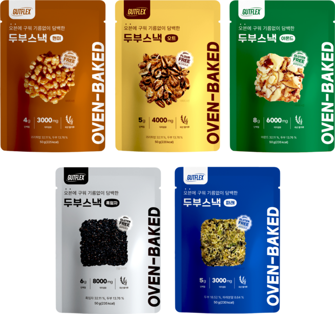 GUTFLEX 것플렉스 두부스낵 5종 혼합구성 현미 오트 아몬드 흑임자 파래, 10개, 50g