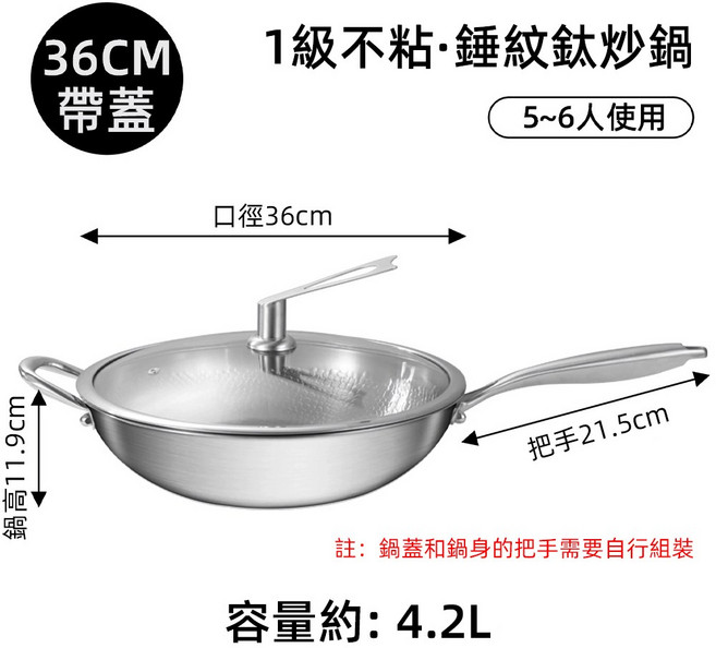32cm 錘紋鈦不沾炒鍋 (附鋼化立體鍋蓋，送鍋鏟) 適合4-5人 無塗層 加高鍋身 中空防燙手柄 導熱快速, 1個, 36cm