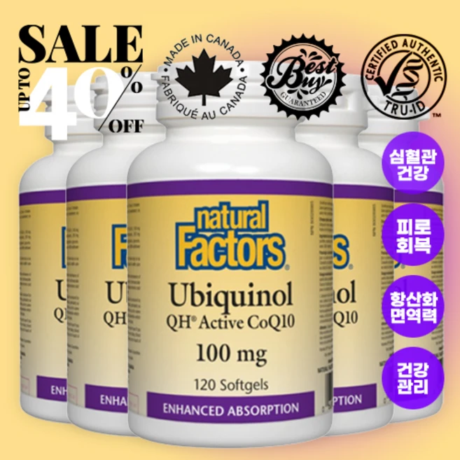 내추럴 팩터스 자연 인자 유비퀴놀 QH 활성 CoQ10 100 mg 120 소프트겔 NATURAL FACTORS Ubiquinol QH Active CoQ10, 120정, 120정 소프트젤 - 5병 - 쿠팡