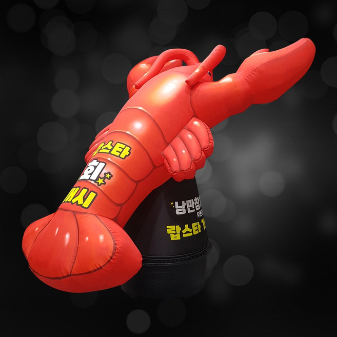 랍스터 에어간판 / 캐릭터 풍선간판 / 음식점 옥외간판 / 수산물 입간판 / 식당 에어간판, 1개