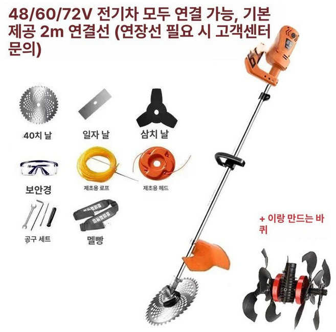 제초기 전용 흙파기 제초 다용도 도랑파기 밭갈이 예초기, 48-72V 예초기+배수 바퀴, 1개