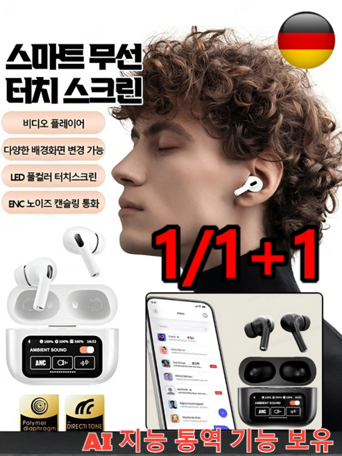 [1/1+1] 스마트 무선 노이즈 캔슬링 통역 블루투스 이어폰 동시통역 이어폰 실시간 통역 이어폰 ai 이어폰 통역기 자동번역 이어폰, AI 통역 이어폰 A9pro, 화이트
