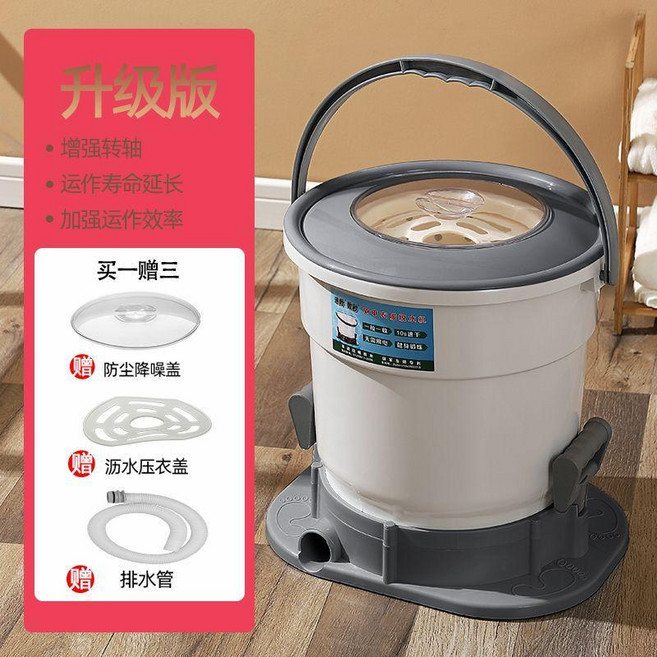 手動脫水機 家用小型免電甩乾脫水桶, 小象灰 升級款 軸承升級 +降聲頂蓋